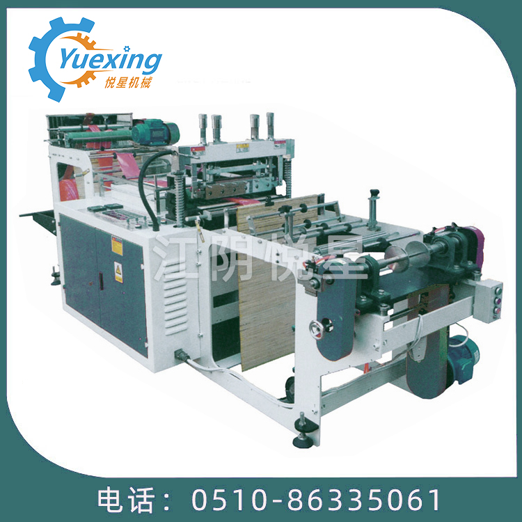 悅星高速制袋機